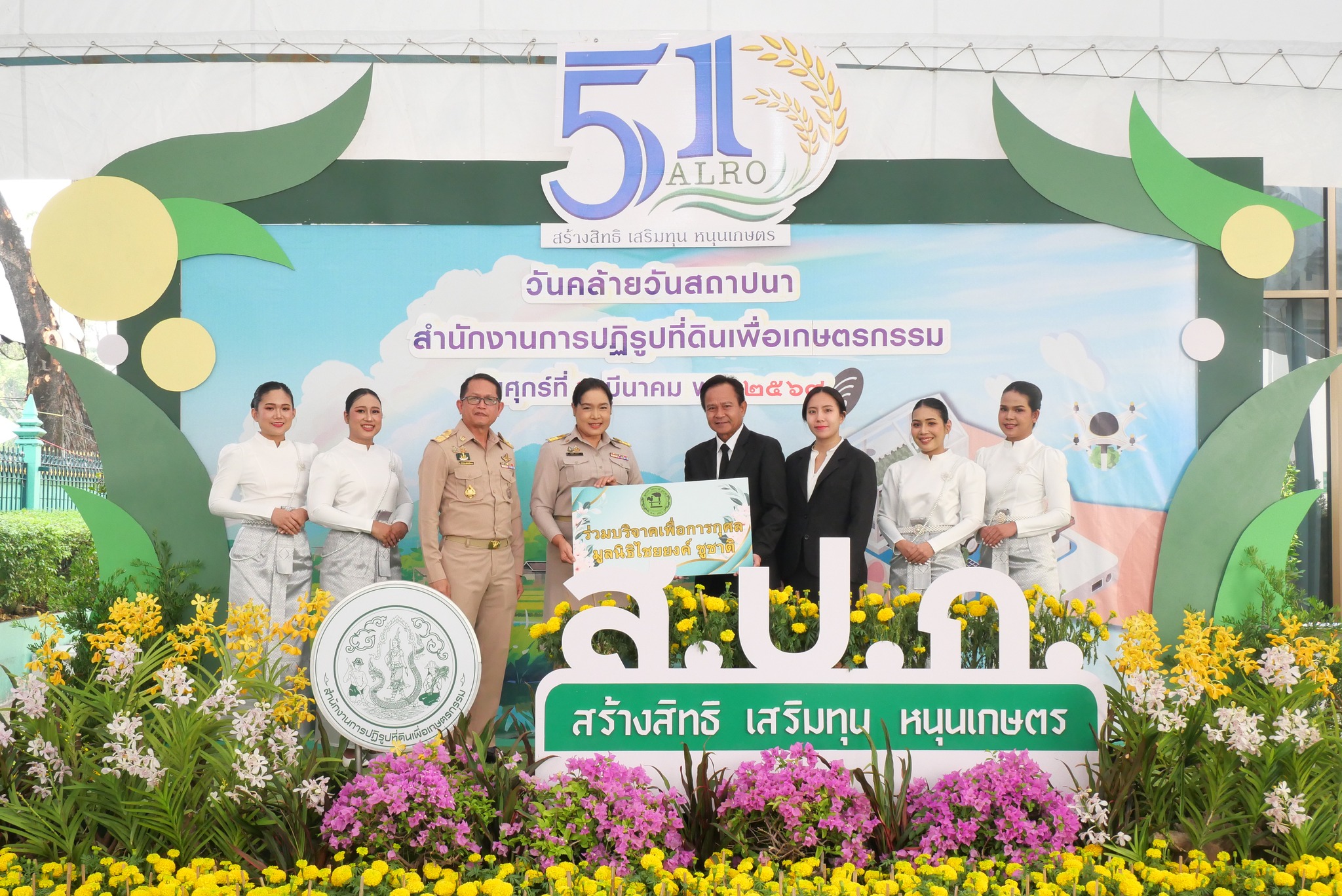 title - ส.ป.ก. รับมอบแสดงความยินดีจากหน่วยงานต่าง ๆ เนื่องในงานวันคล้ายวันสถาปนาสำนักงานการปฏิรูปที่ดินเพื่อเกษตรกรรม (ส.ป.ก.) ครบรอบ 51 ปี